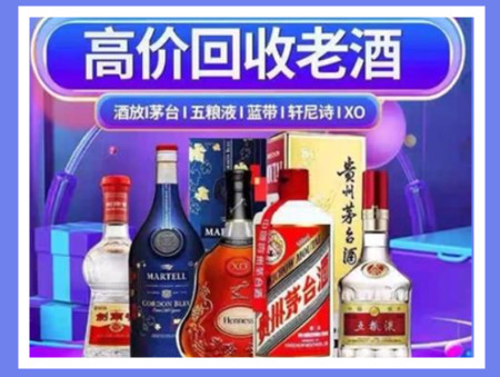 本溪老酒回收店