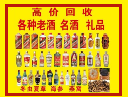 本溪回收名酒店